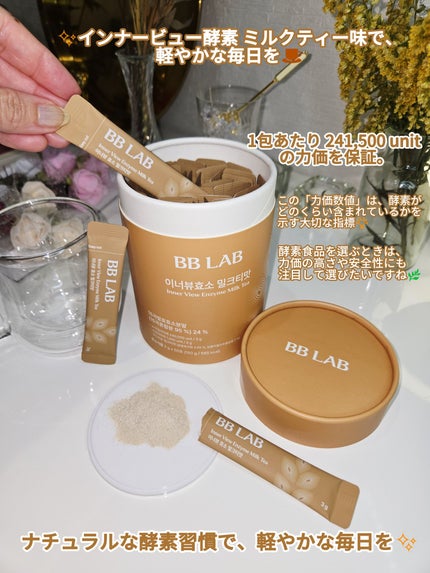 ニュートリワン/Bb lab./美容サプリメントを使ったクチコミ(2枚目)