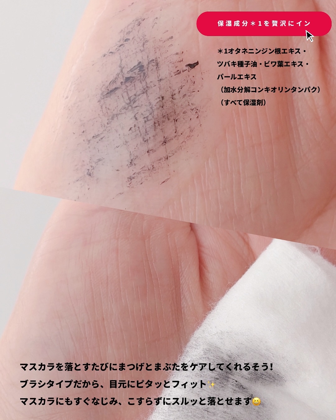 マスカラリムーバー/3650/ポイントメイクリムーバーを使ったクチコミ（3枚目）