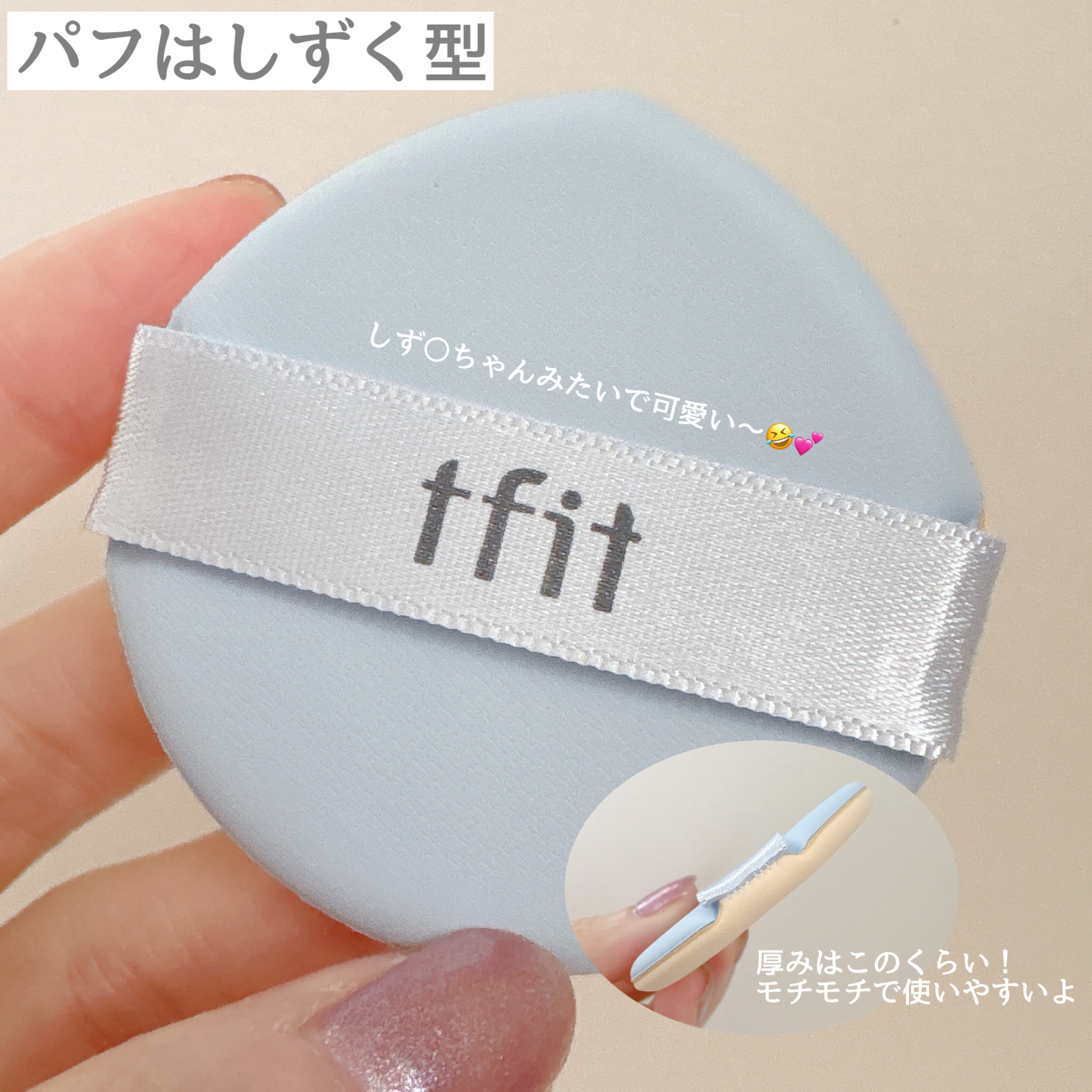 アイシーフィットカバークッションEX/TFIT/クッションファンデーションを使ったクチコミ（2枚目）