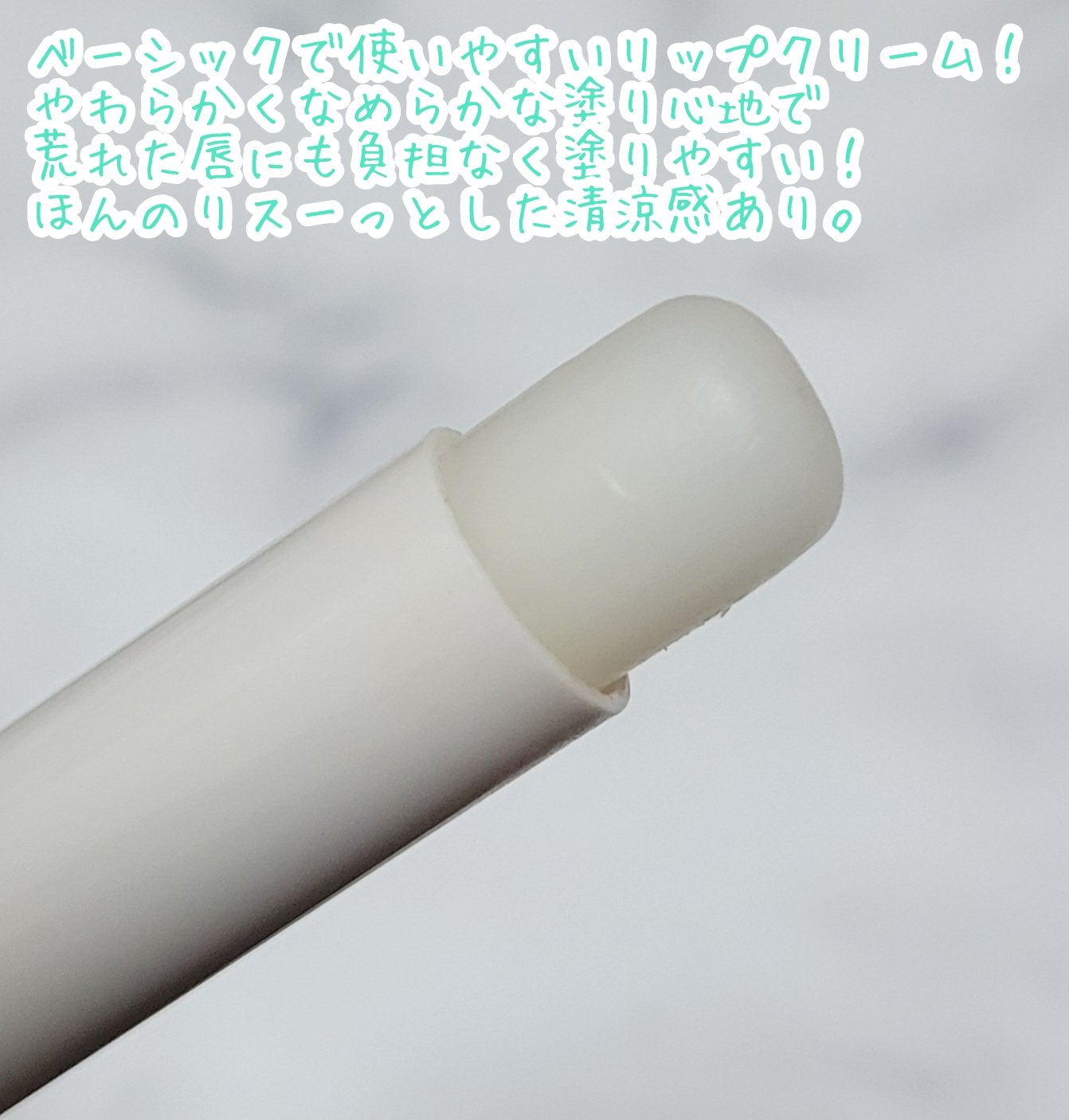 メンソレータム  リペアワン/メンソレータム/リップクリームを使ったクチコミ（3枚目）