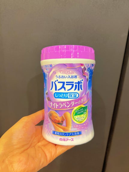 HERS バスラボ ボトル ナイトラベンダーの香り/HERS バスラボ/炭酸系入浴剤を使ったクチコミ(3枚目)