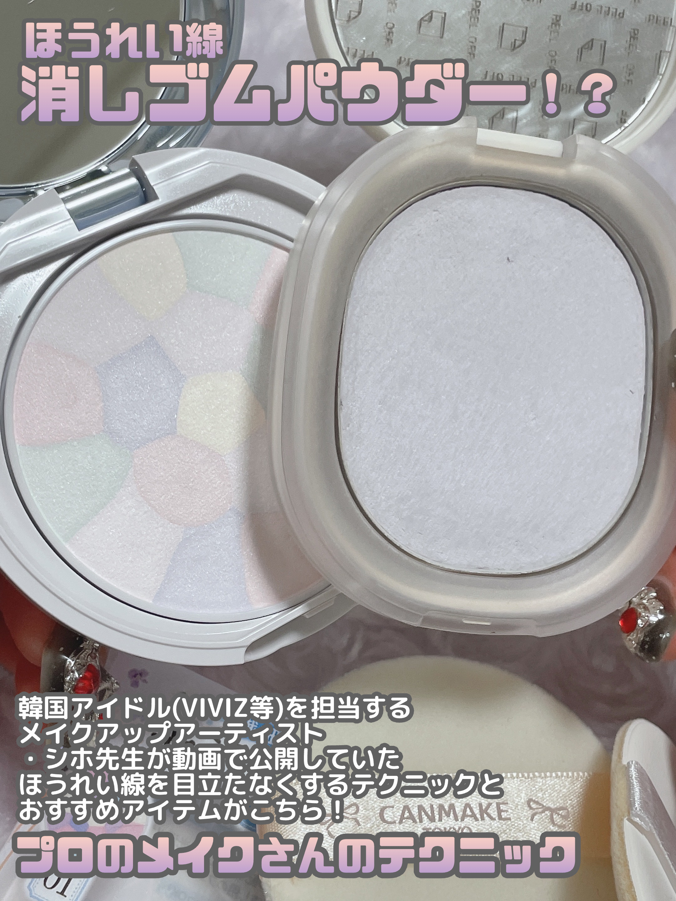 イルミネイティングフィニッシュパウダー　～Abloom～/キャンメイク/プレストパウダーを使ったクチコミ（2枚目）