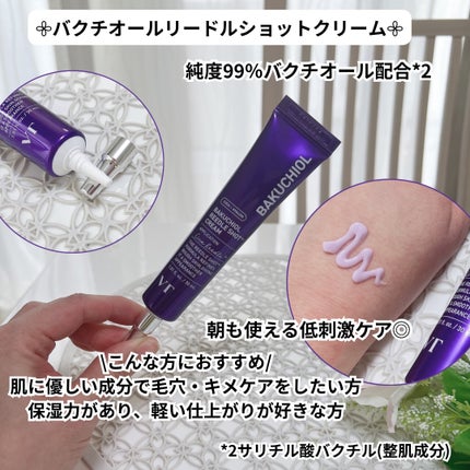 シカレチA クリーム0.05/VT/フェイスクリームを使ったクチコミ(3枚目)