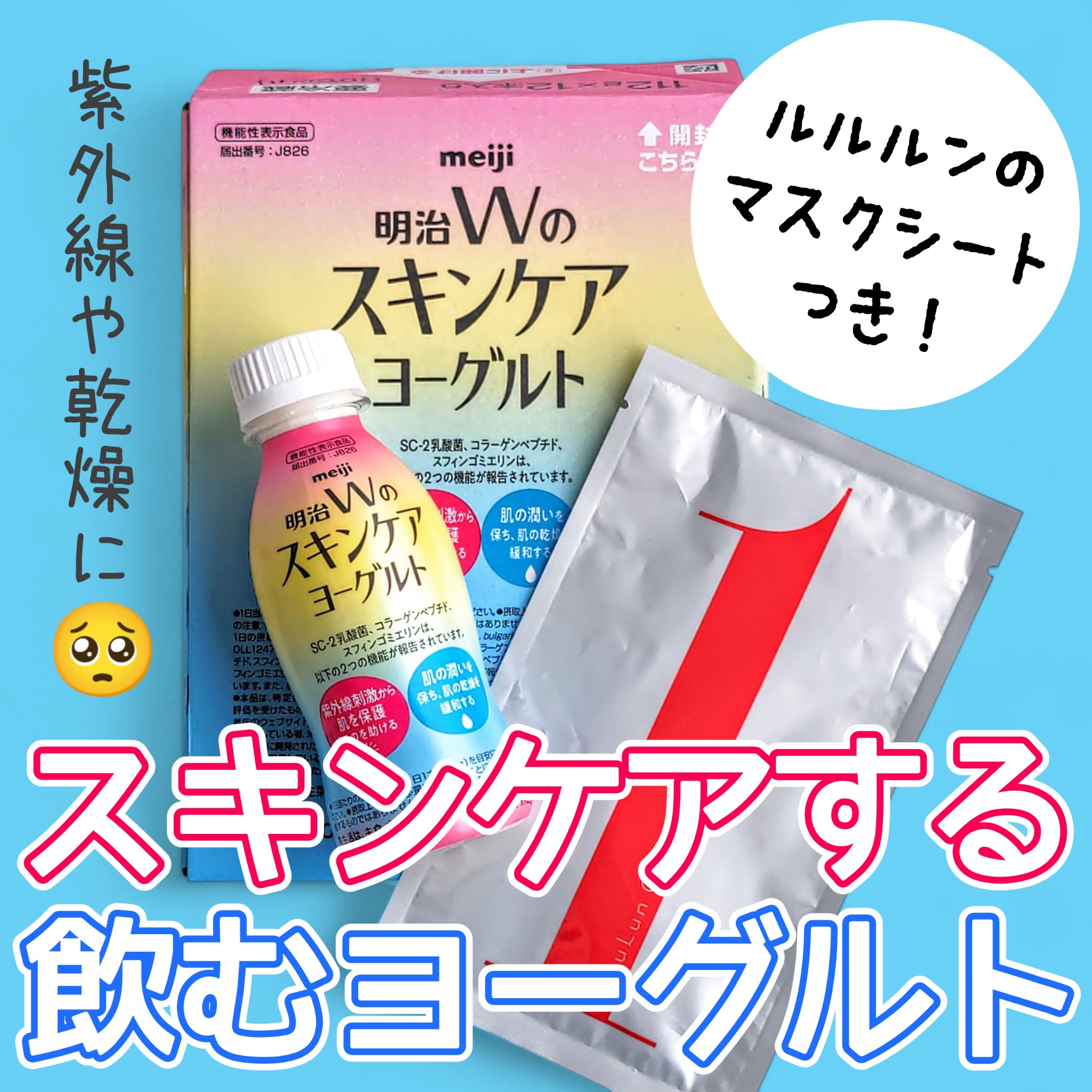 ルルルン ONE WHITE/ルルルン/シートマスク・パックを使ったクチコミ（1枚目）