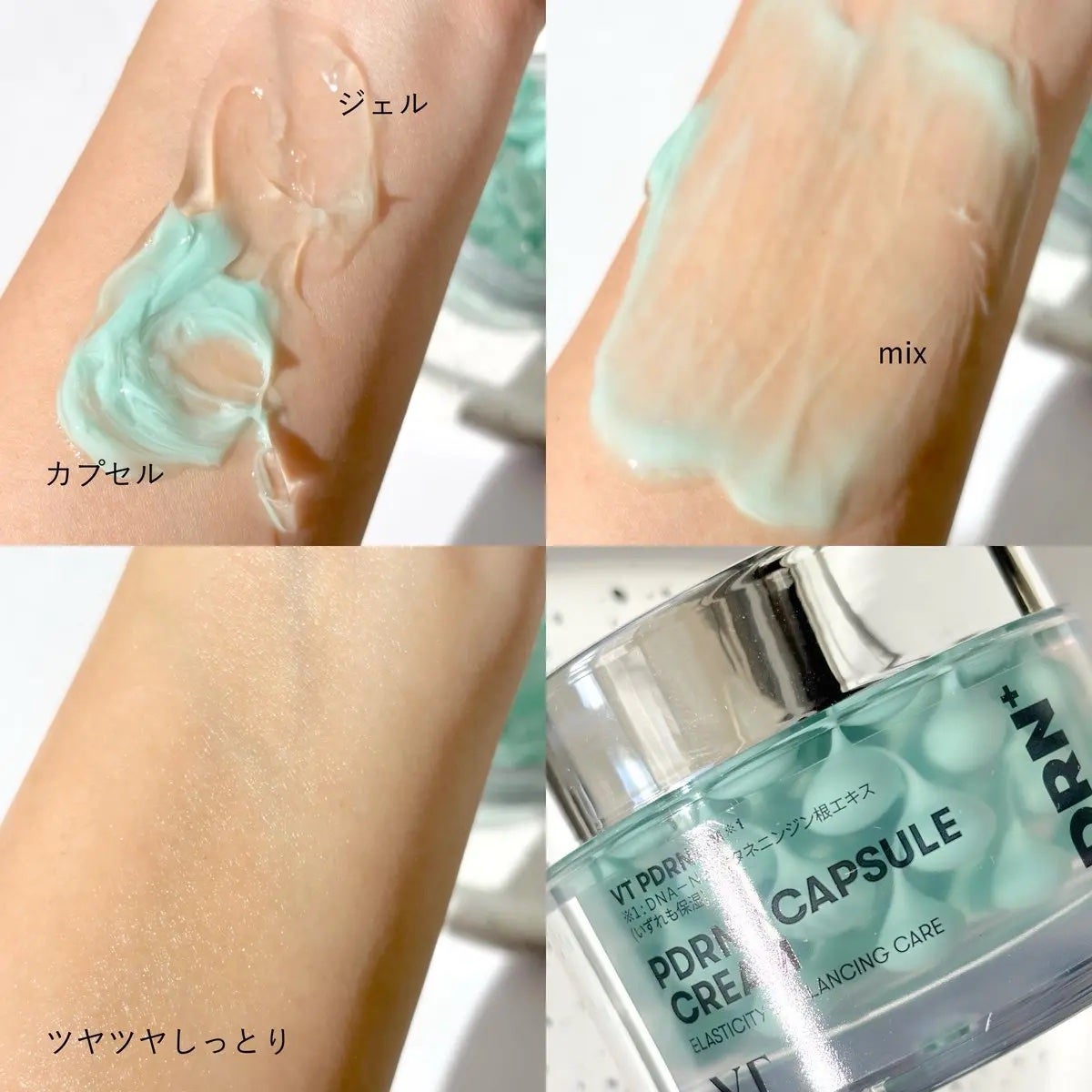 PDRN カプセルクリーム 100/VT/フェイスクリームを使ったクチコミ(4枚目)