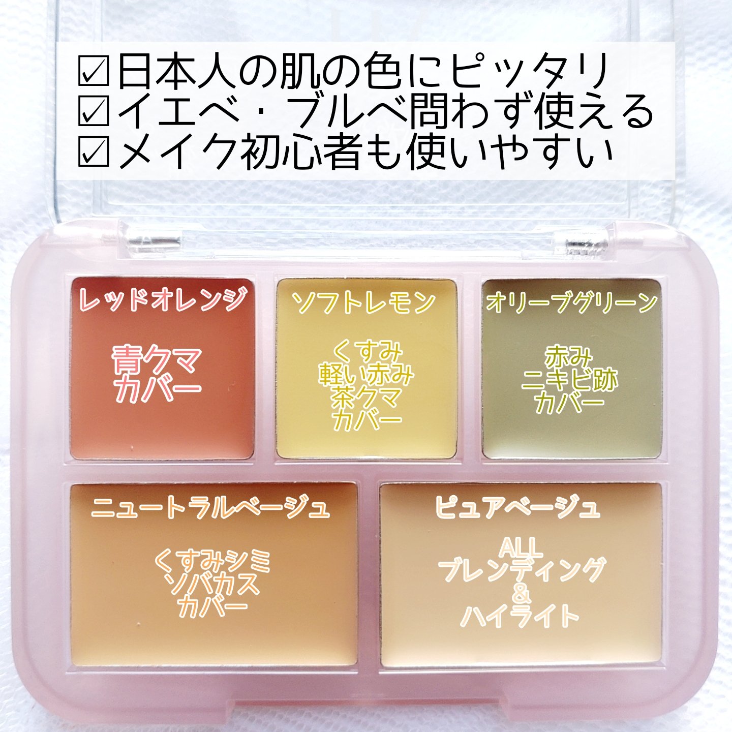 コンシールブレンダーパレット/LUNA/パレットコンシーラーを使ったクチコミ（3枚目）