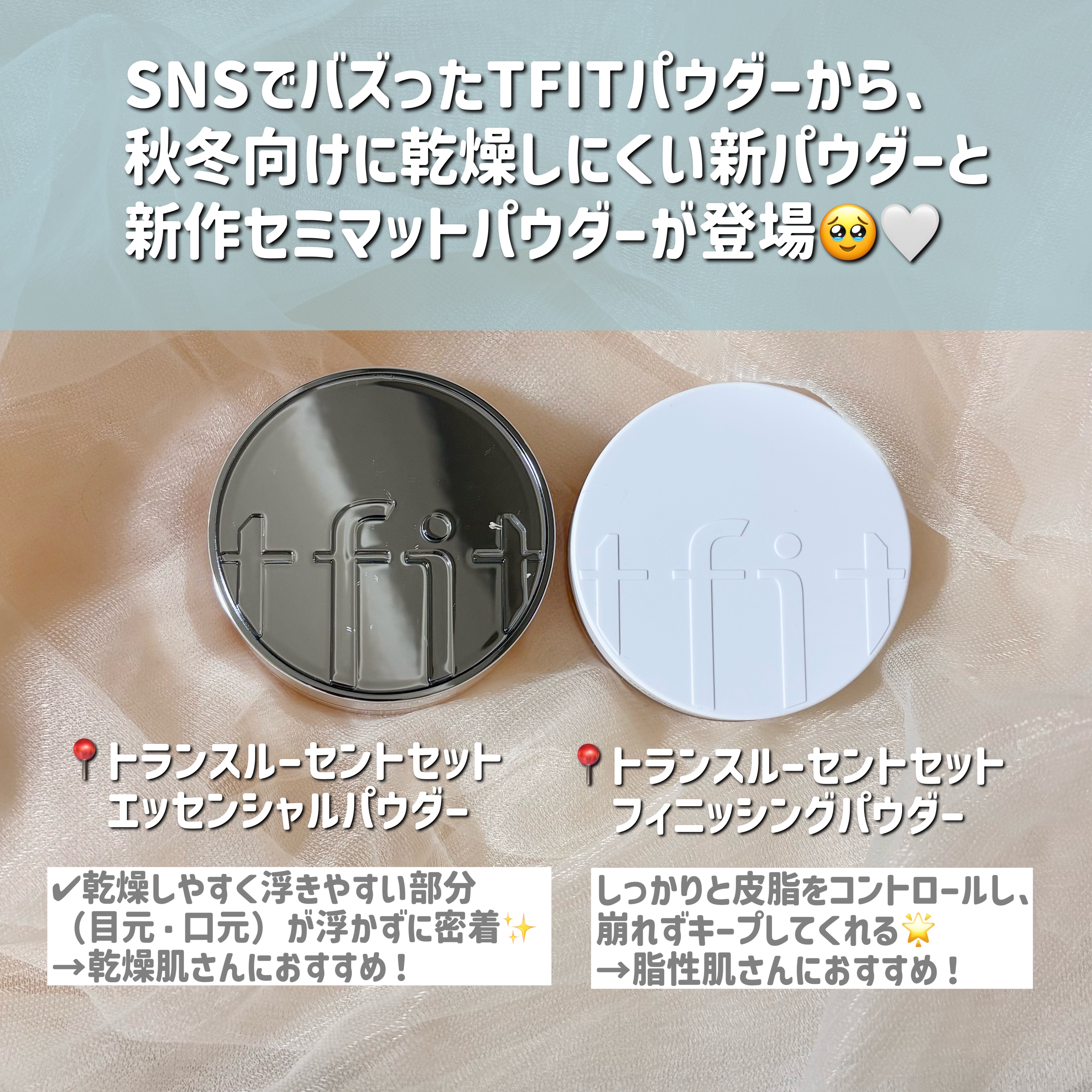 トランスルーセントセットフィニッシングパウダー/TFIT/ルースパウダーを使ったクチコミ（1枚目）