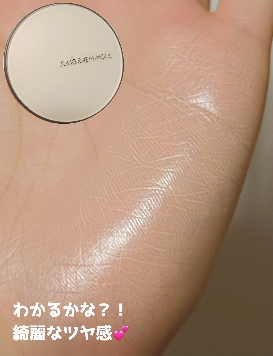 ジョンセンムル エッセンシャル スキン ヌーダー クッション/JUNG SAEM MOOL/クッションファンデーションを使ったクチコミ(3枚目)