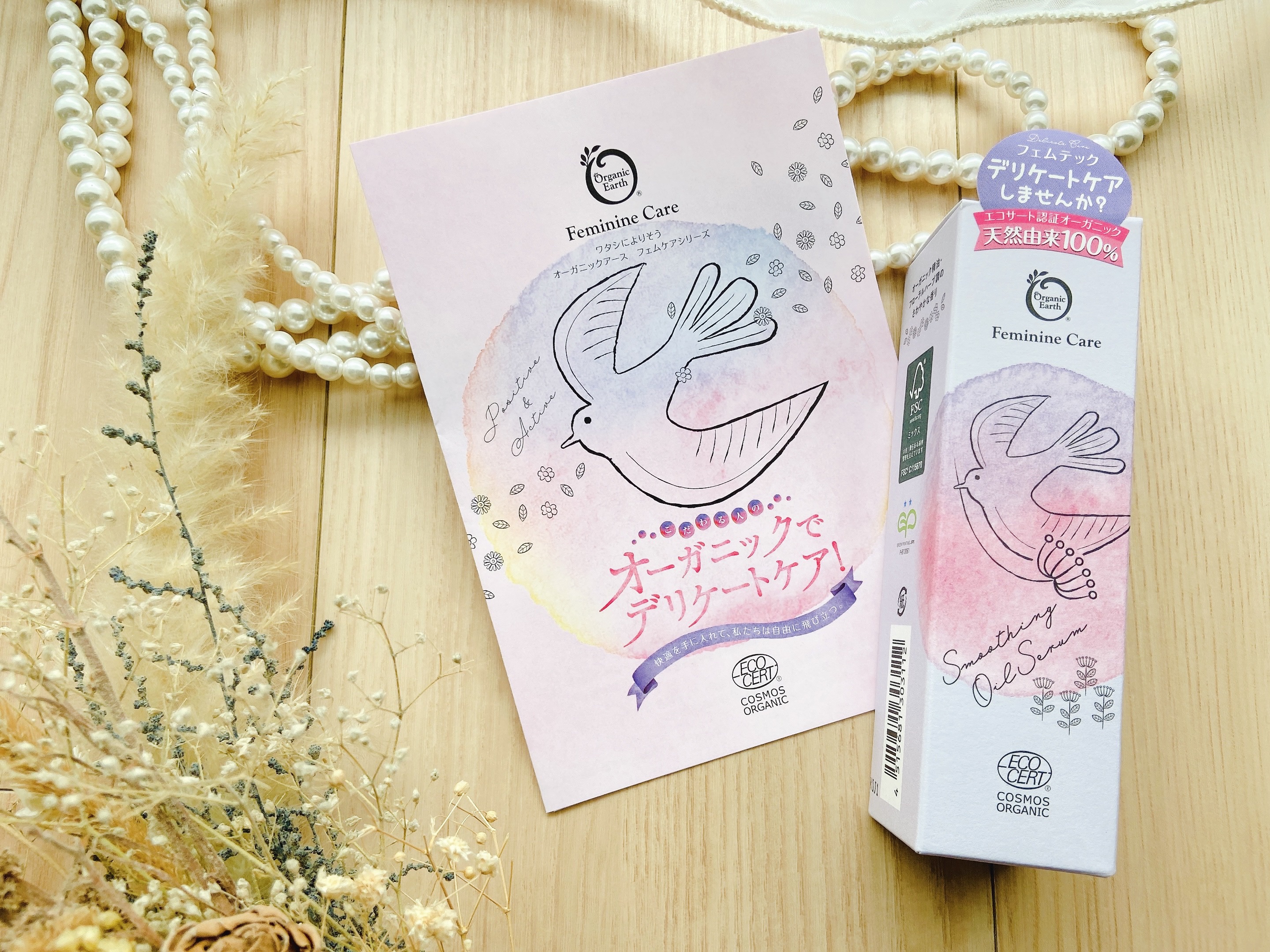 フェムケア スムージングオイルセラム/オーガニックアース/デリケートゾーンケアを使ったクチコミ（2枚目）