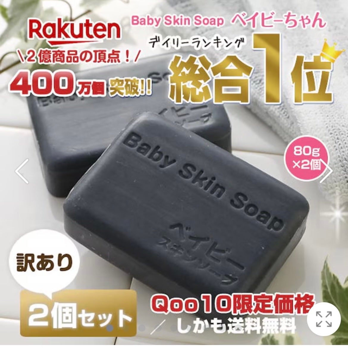 ベイビースキンソープ(ベビちゃん)/天然美人(テンネンビジン)/ボディ石鹸を使ったクチコミ(3枚目)