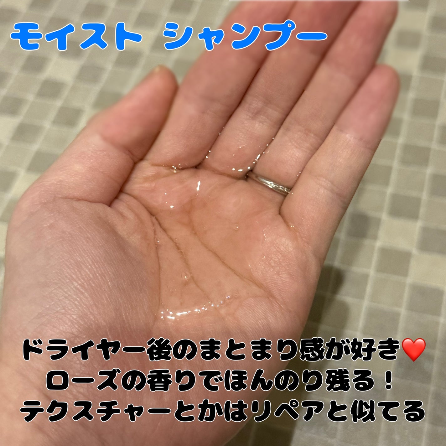 ソラ ウェザーケア クリスタル シャンプー/ヘアトリートメント モイストタイプ/SOLA WEATHER CARE/市販シャンプーを使ったクチコミ(2枚目)