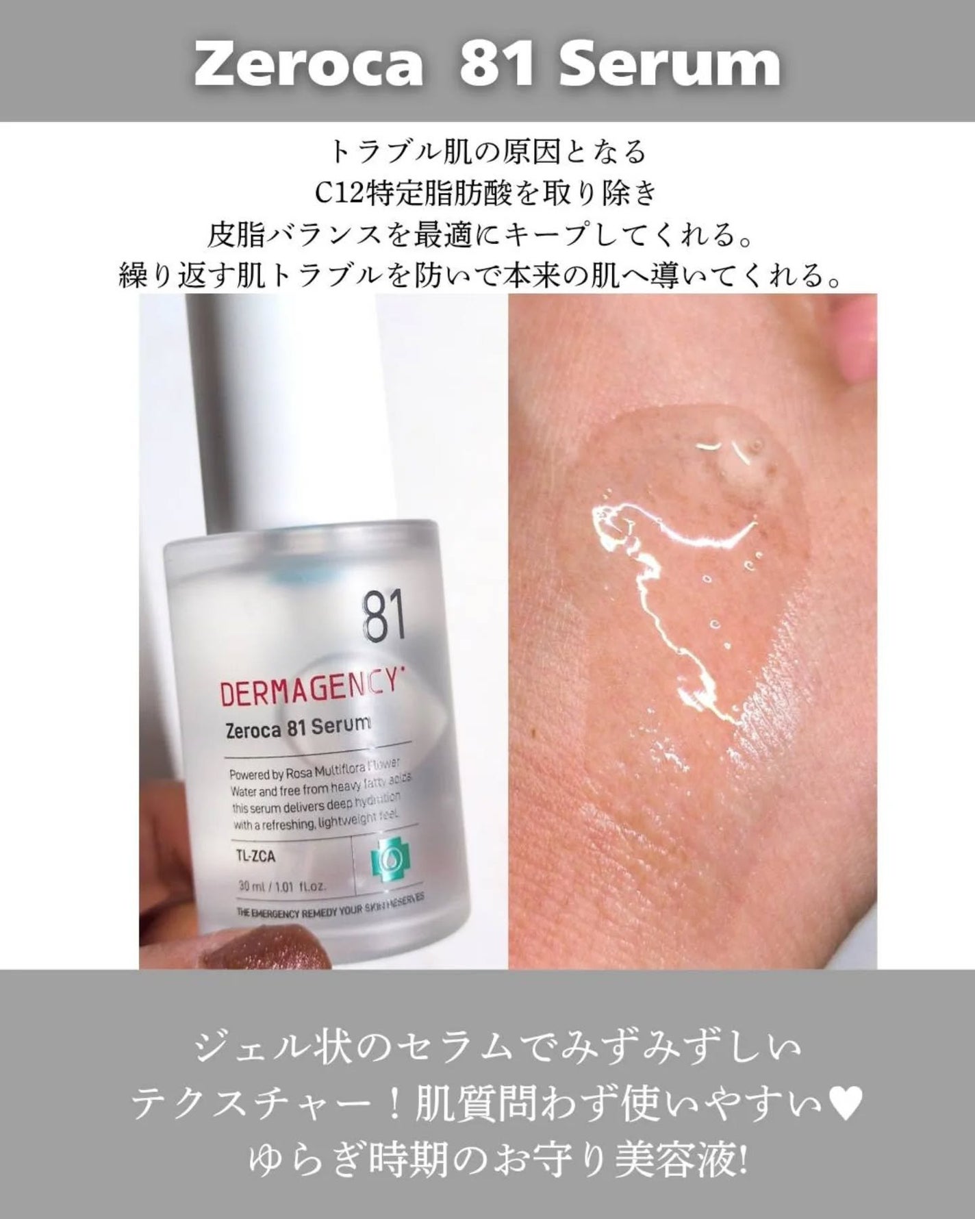ダーマジェンシー ゼロカ86 トナー/DERMAGENCY/化粧水を使ったクチコミ(4枚目)