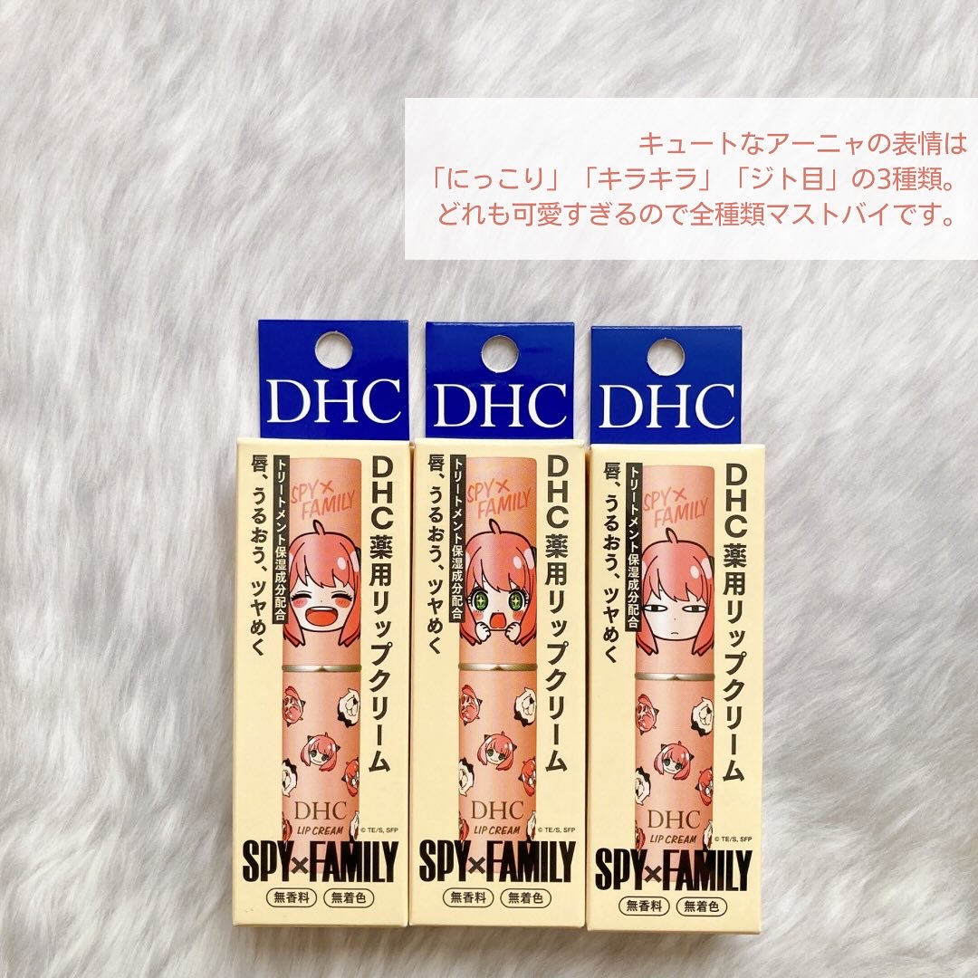 DHC 薬用リップクリーム/DHC/リップクリームを使ったクチコミ（3枚目）