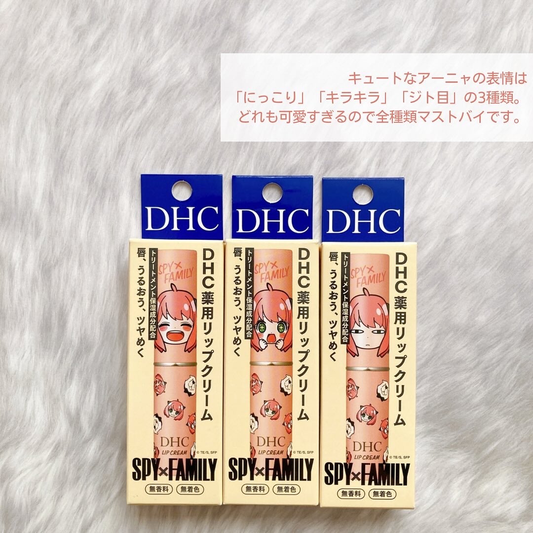 DHC 薬用リップクリーム/DHC/リップクリームを使ったクチコミ(3枚目)