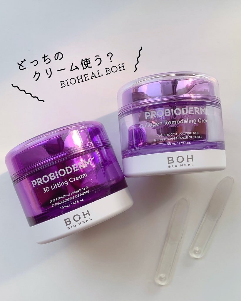 バイオヒールボ プロバイオダーム 3Dリフティングクリーム/BIOHEAL BOH/フェイスクリームを使ったクチコミ（1枚目）
