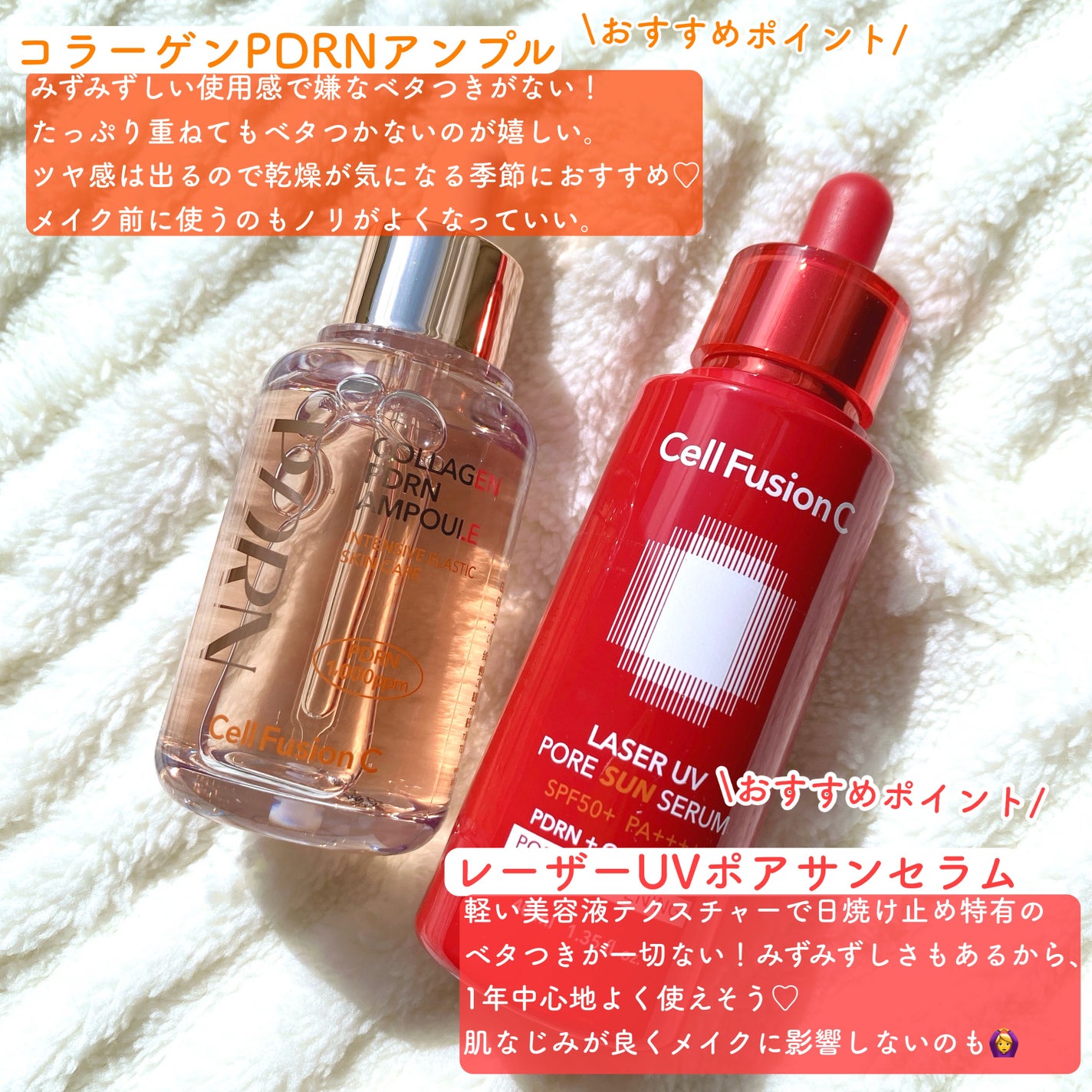 Cell Fusion C レーザーUVポアサンセラム/Cell Fusion C(セルフュージョンシー)/日焼け止めローションを使ったクチコミ(4枚目)