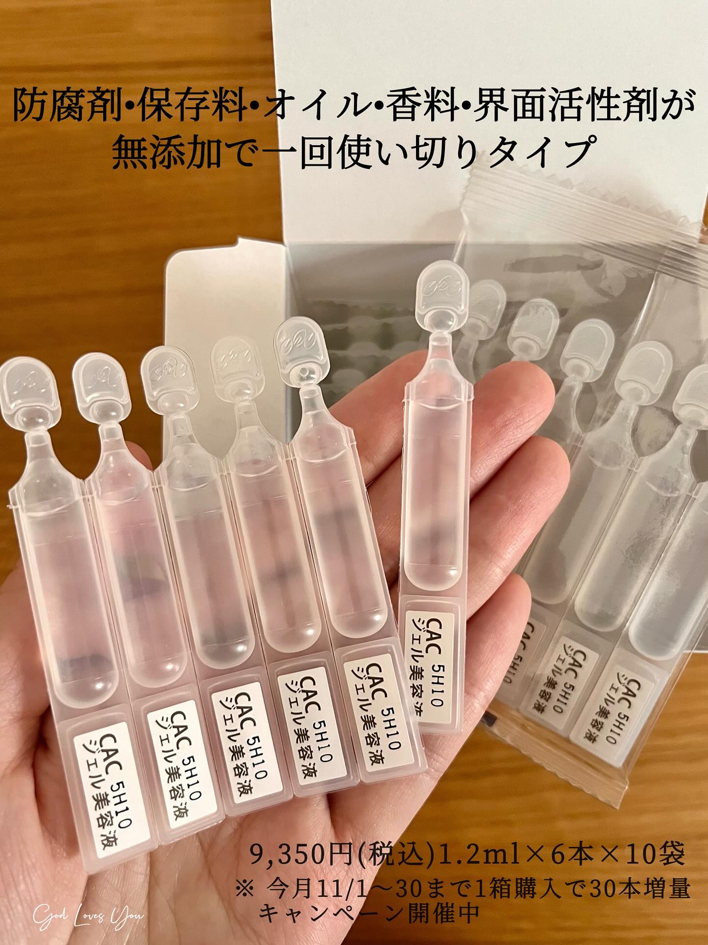 ジェル美容液/CAC/美容液を使ったクチコミ（2枚目）