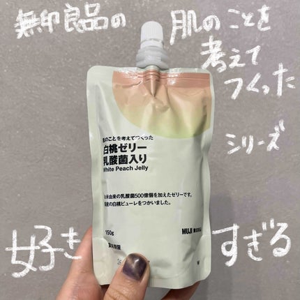 肌のことを考えてつくった 白桃ゼリー 乳酸菌入り /無印良品/ゼリー飲料を使ったクチコミ(1枚目)