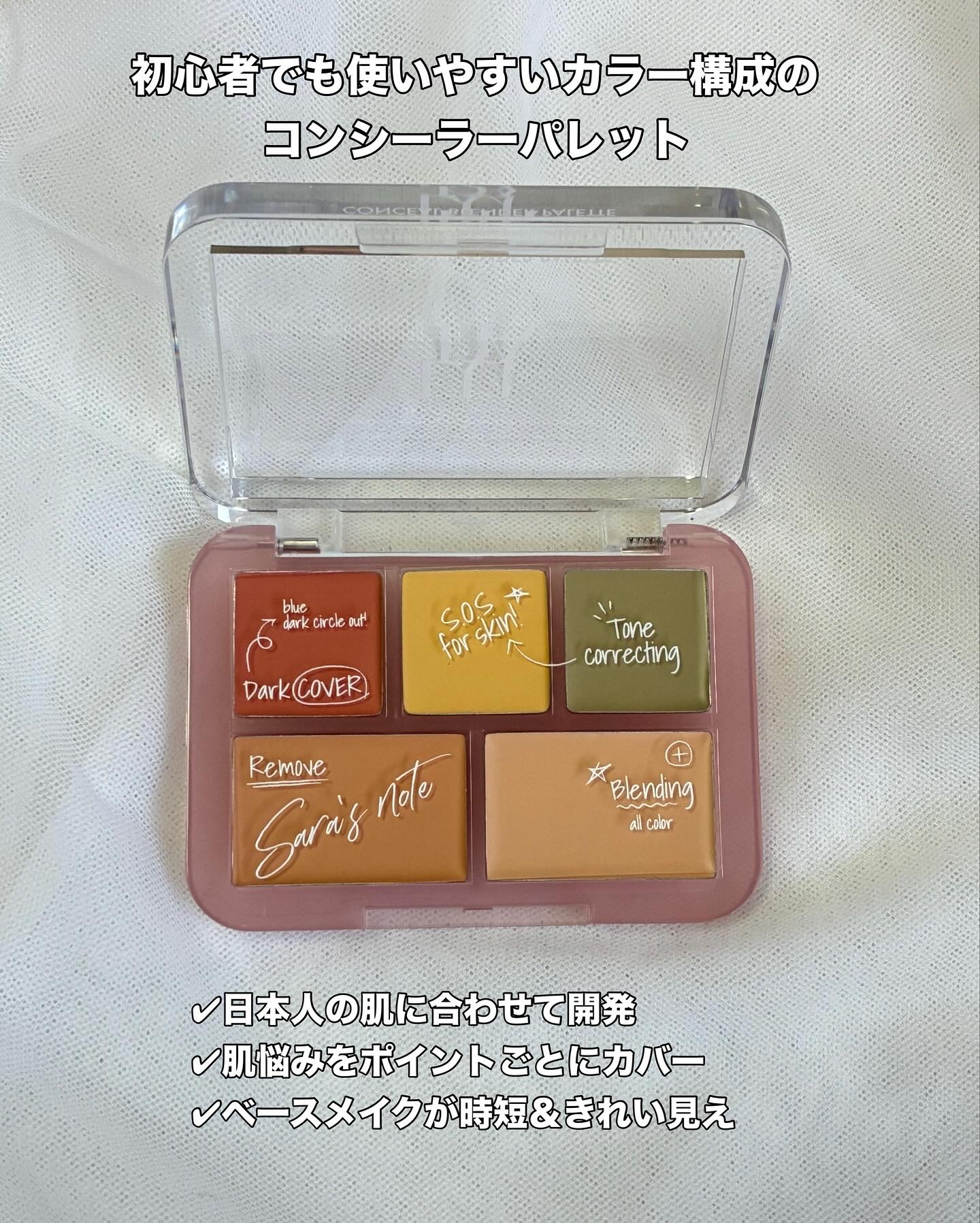 コンシールブレンダーパレット/LUNA/パレットコンシーラーを使ったクチコミ（2枚目）