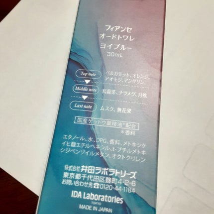 オードトワレ ヨイブルー/フィアンセ/香水を使ったクチコミ(2枚目)