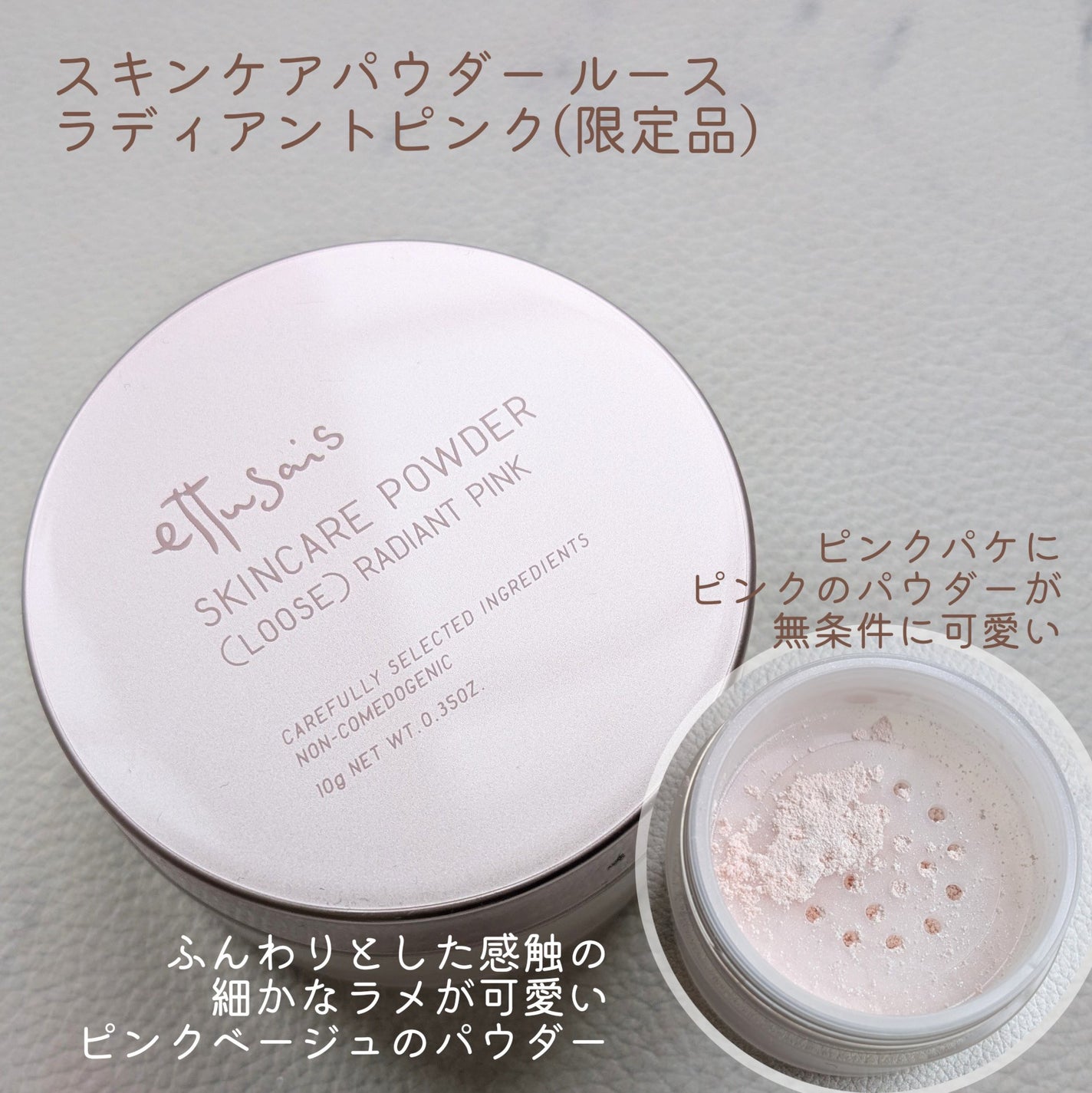 pafu8 on LIPS 「#コスメレビュー#PRこんにちは🩷今回は限定パッケージに気分が..」(4枚目)