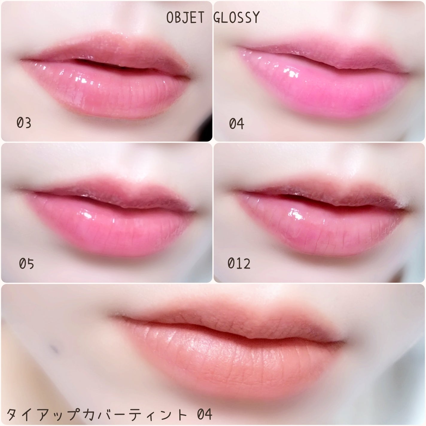 オブジェリキッド/MUZIGAE MANSION/口紅を使ったクチコミ(5枚目)