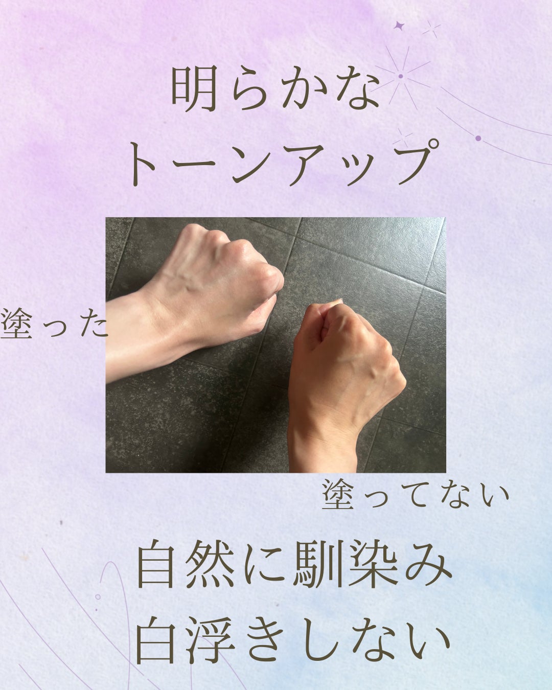 ダルバ ウォータフル トーンアップ サンクリーム(パープル)/ダルバ/日焼け止めクリームを使ったクチコミ(1枚目)