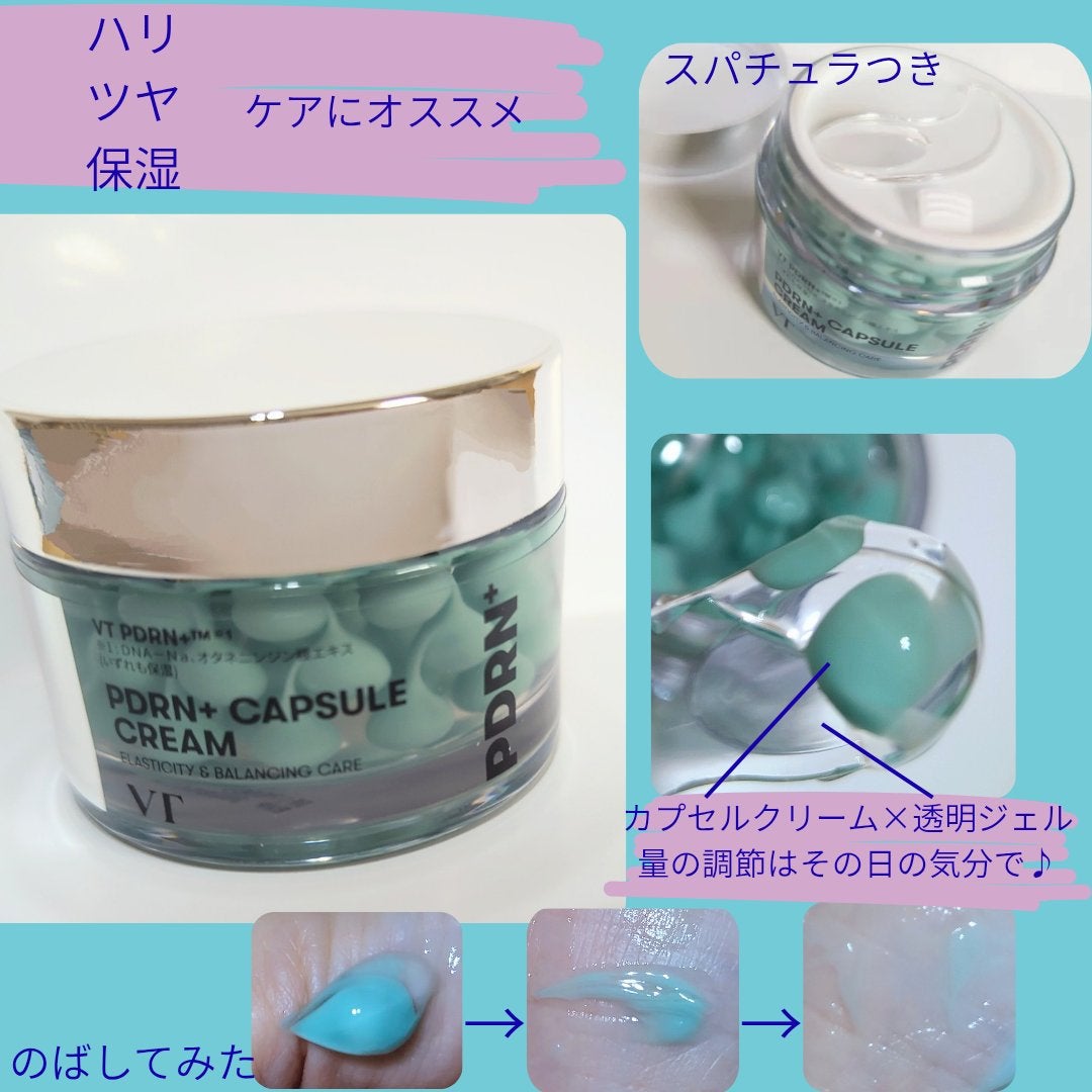 PDRN カプセルクリーム 100/VT/フェイスクリームを使ったクチコミ(2枚目)