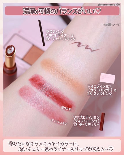 エテュセ リップエディション(ティントルージュ)/ettusais/リップティントを使ったクチコミ(3枚目)