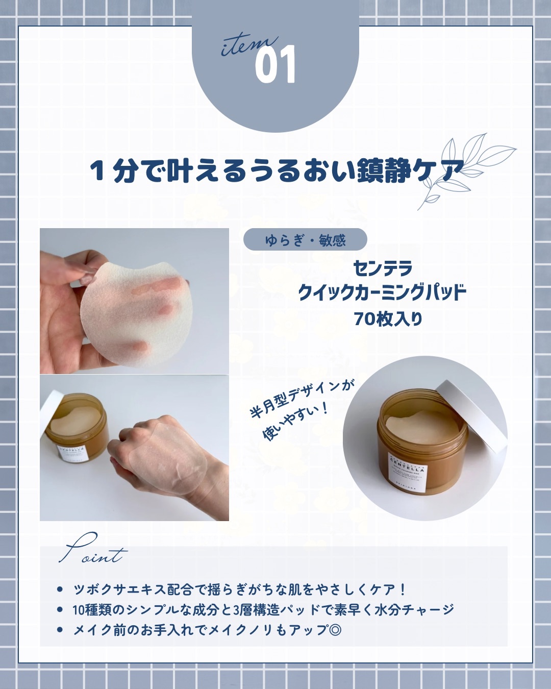 センテラ クイックカーミングパッド/SKIN1004/トナーパッドを使ったクチコミ（2枚目）