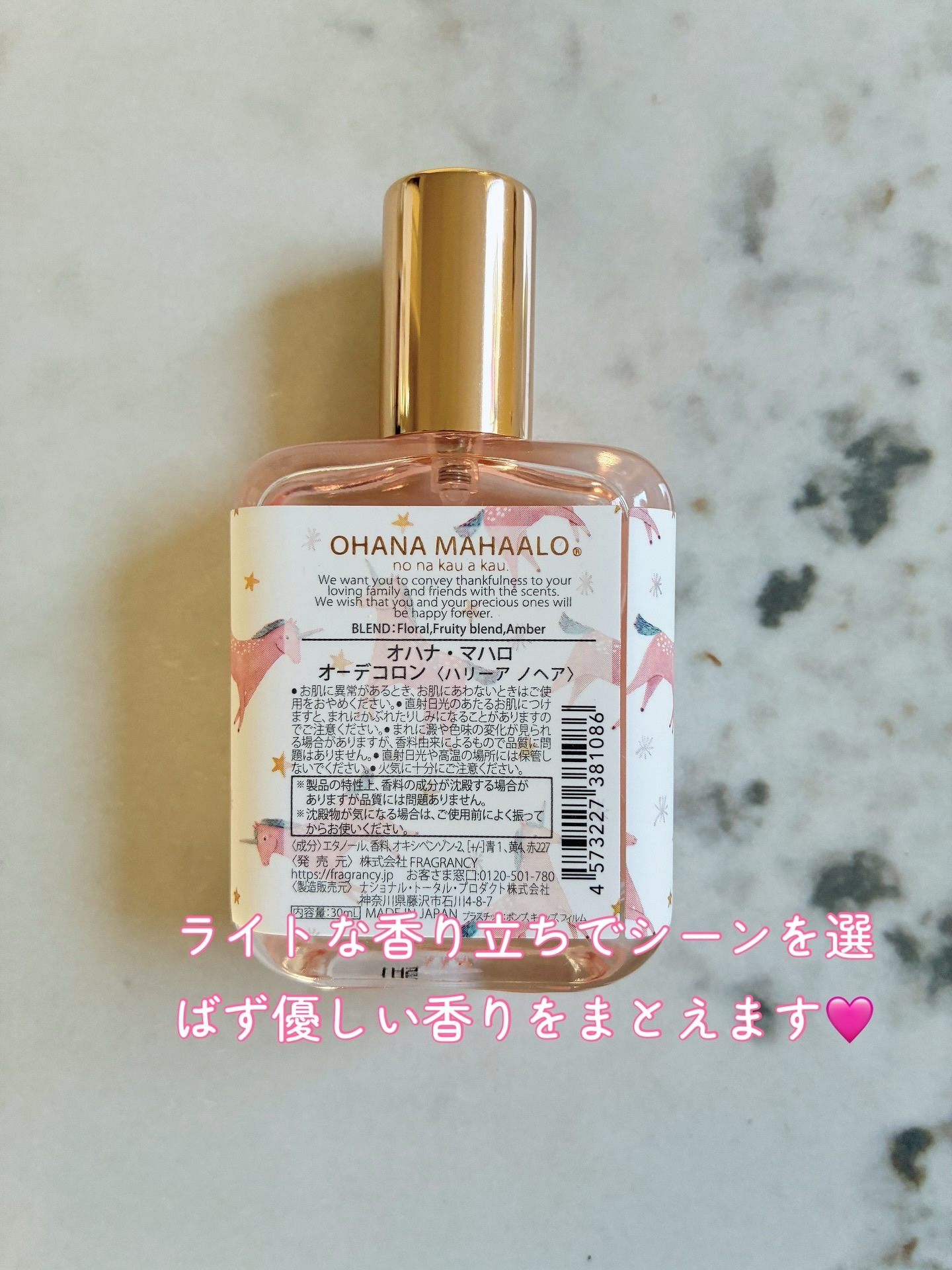 オハナ・マハロ オーデコロン <ハリーア ノヘア>/OHANA MAHAALO/香水(レディース)を使ったクチコミ（2枚目）