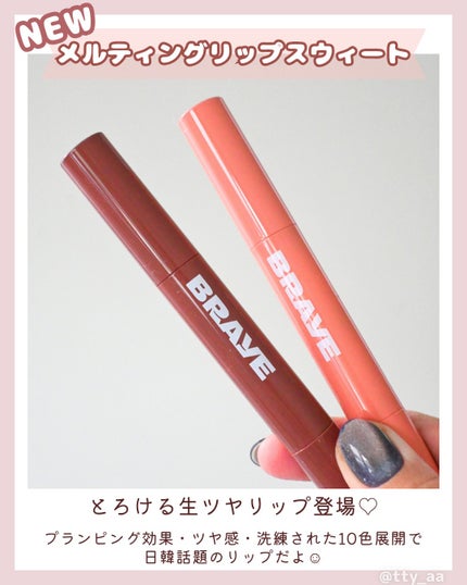 メルティングリップスウィート/BRAYE/口紅を使ったクチコミ(2枚目)