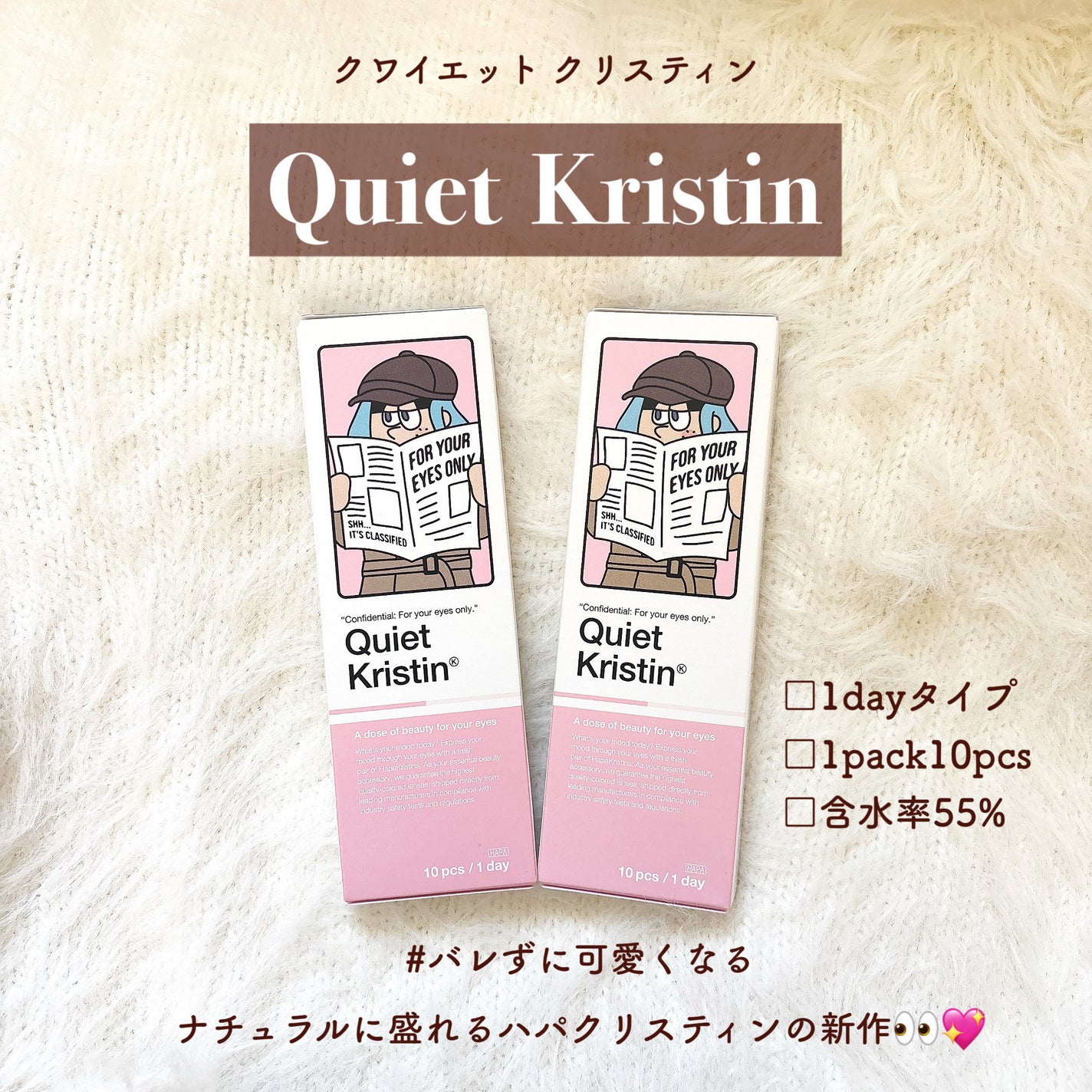 Quiet Kristin/Hapa kristin/ワンデー(1DAY)カラコンを使ったクチコミ(2枚目)