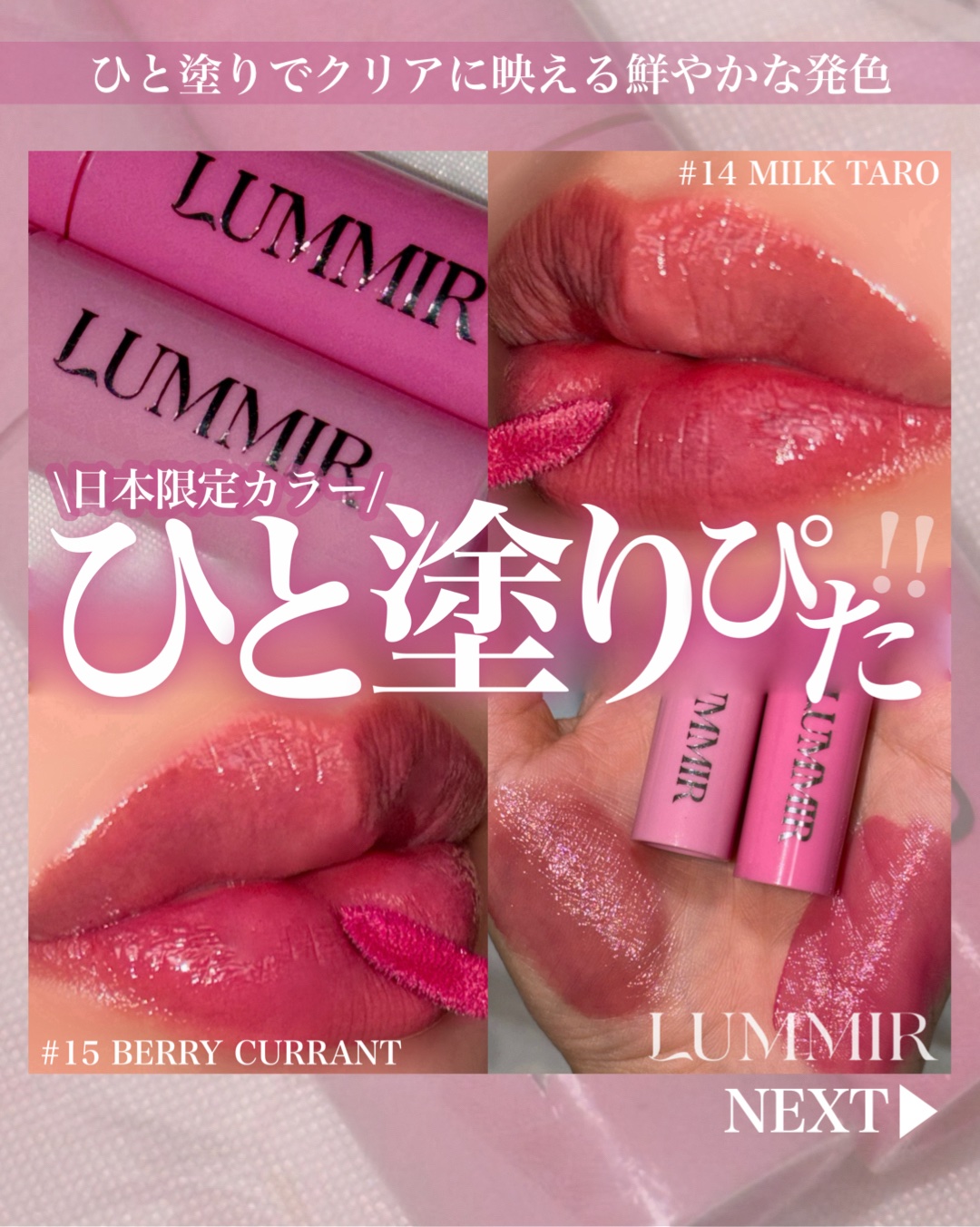 ONE COAT グロウティント/Lummir/リップティントを使ったクチコミ（1枚目）