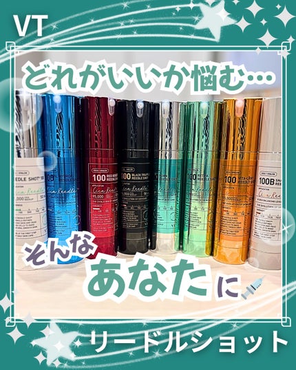 レチA リードルショット100/VT/ブースター・導入液を使ったクチコミ(1枚目)