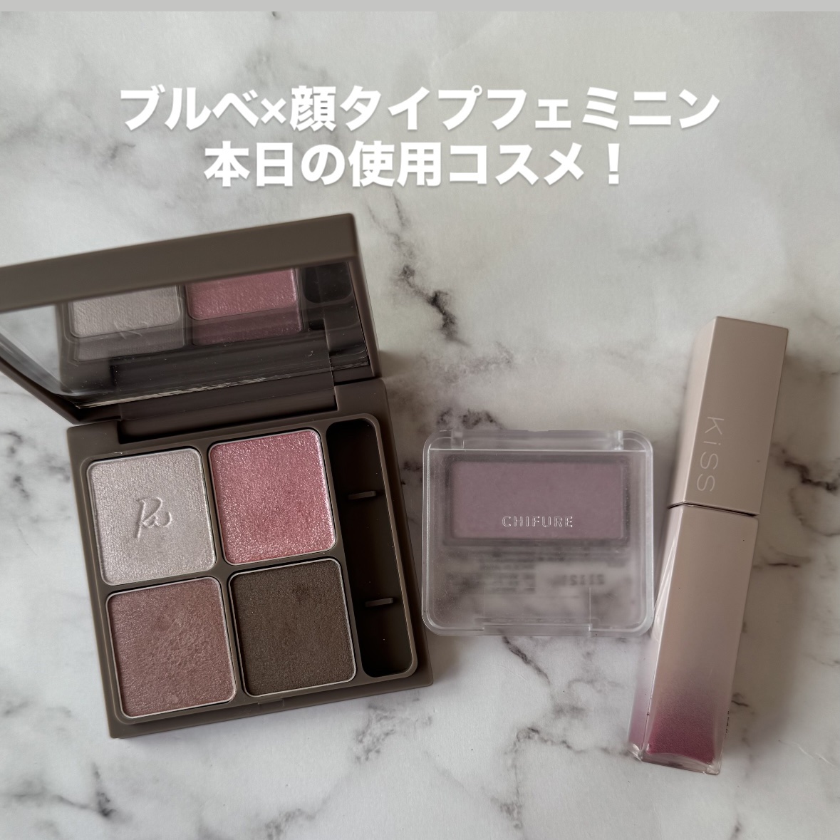 インザミラーアイパレット/Ririmew/アイシャドウパレットを使ったクチコミ（1枚目）