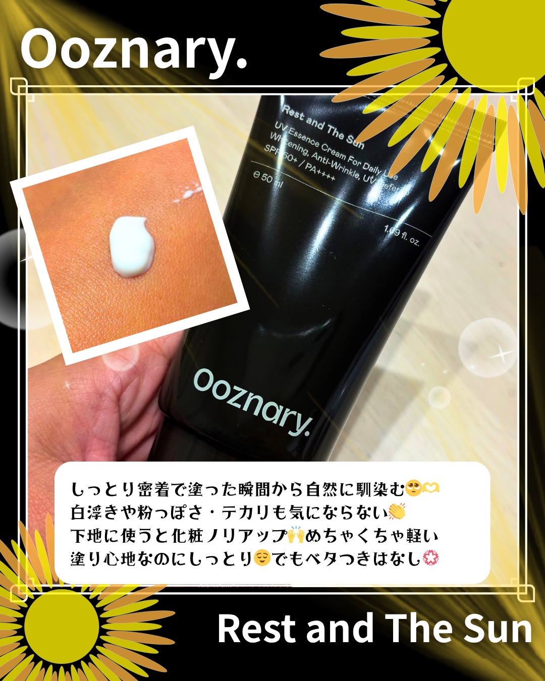 オーズナリーレストアンドザサン/オーズナリー/日焼け止めクリームを使ったクチコミ（2枚目）