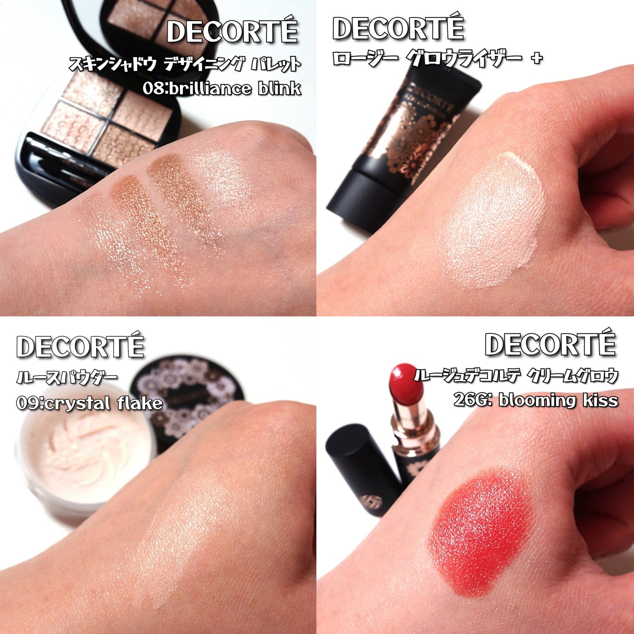 ロージー グロウライザー｜DECORTÉ他、5商品を使った口コミ - お得