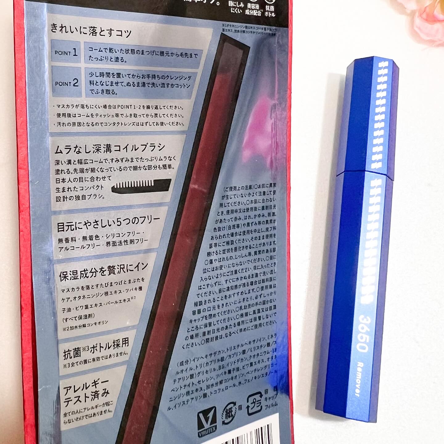 マスカラリムーバー/3650/ポイントメイクリムーバーを使ったクチコミ（2枚目）