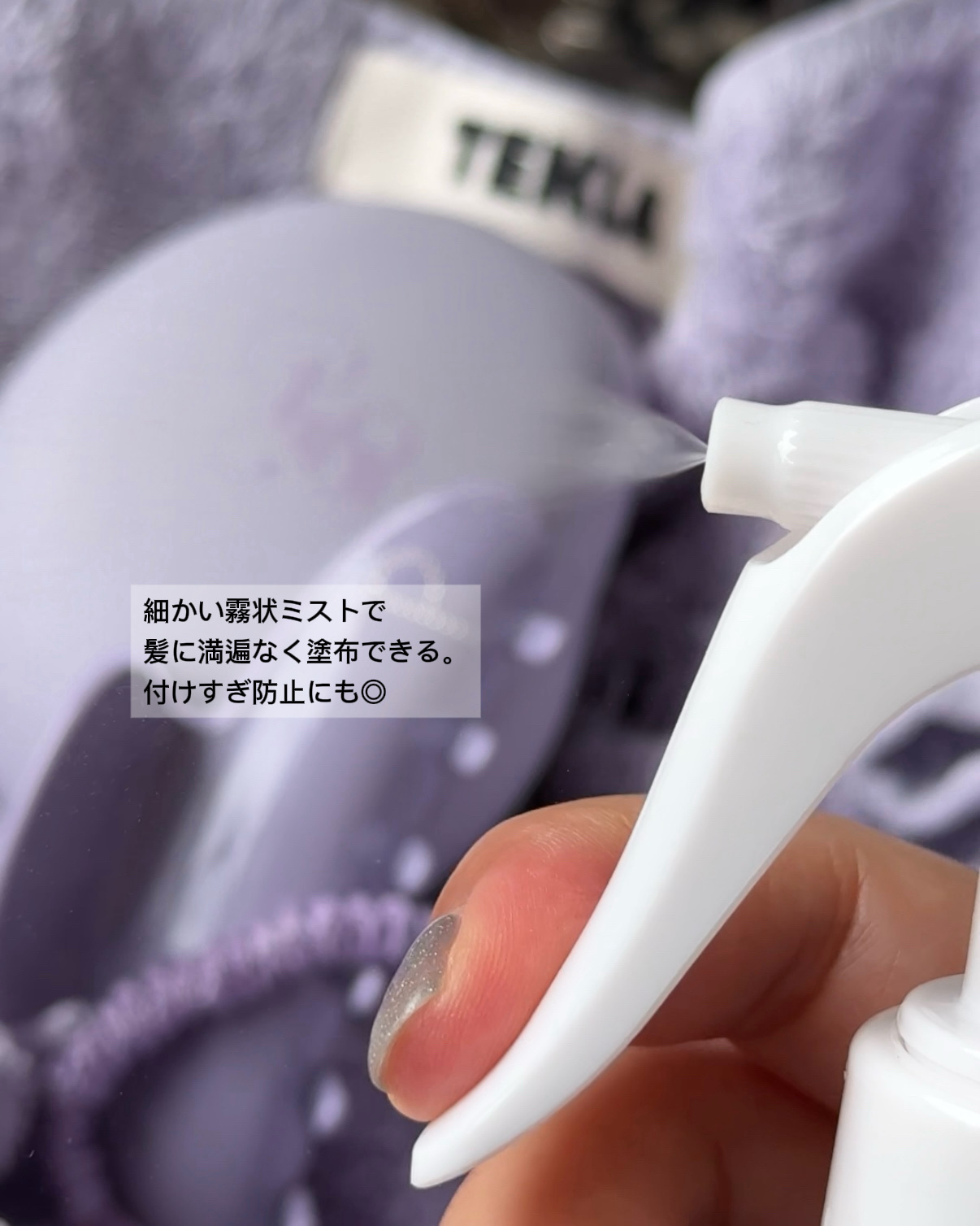 ダメージセラピーノーウォッシュトリートメントEXトゥルーミー (ムスクの香り)/GROWUS/ヘアミストを使ったクチコミ（3枚目）