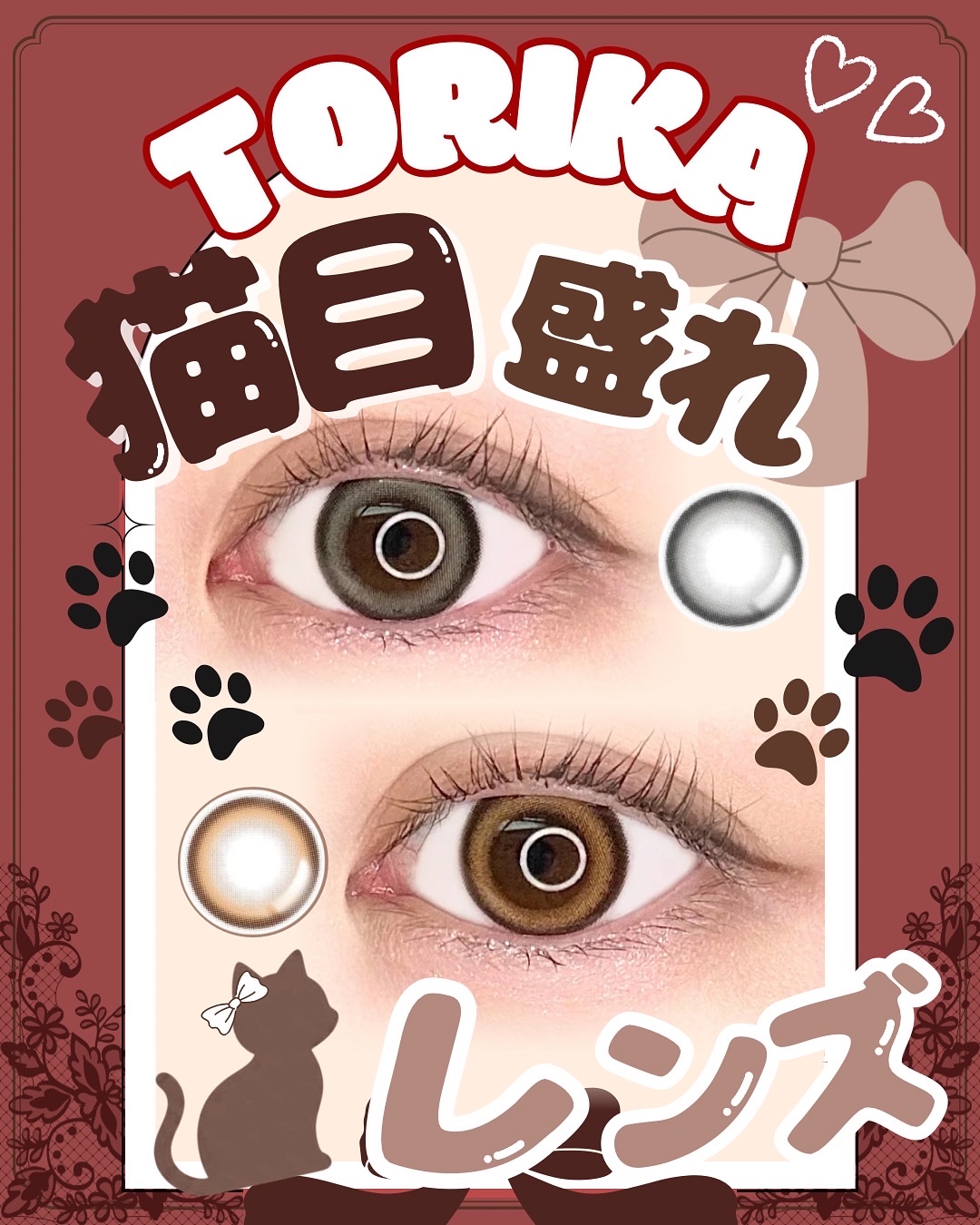 アイフォーキャット/トリカ/１ヶ月（１MONTH）カラコンを使ったクチコミ（1枚目）