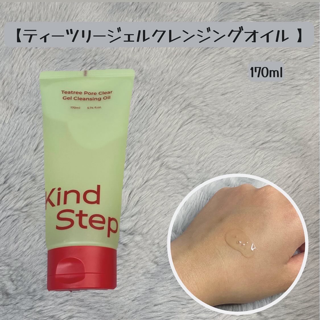 パントセラポアタイットンクリーム/KindStep/フェイスクリームを使ったクチコミ（2枚目）