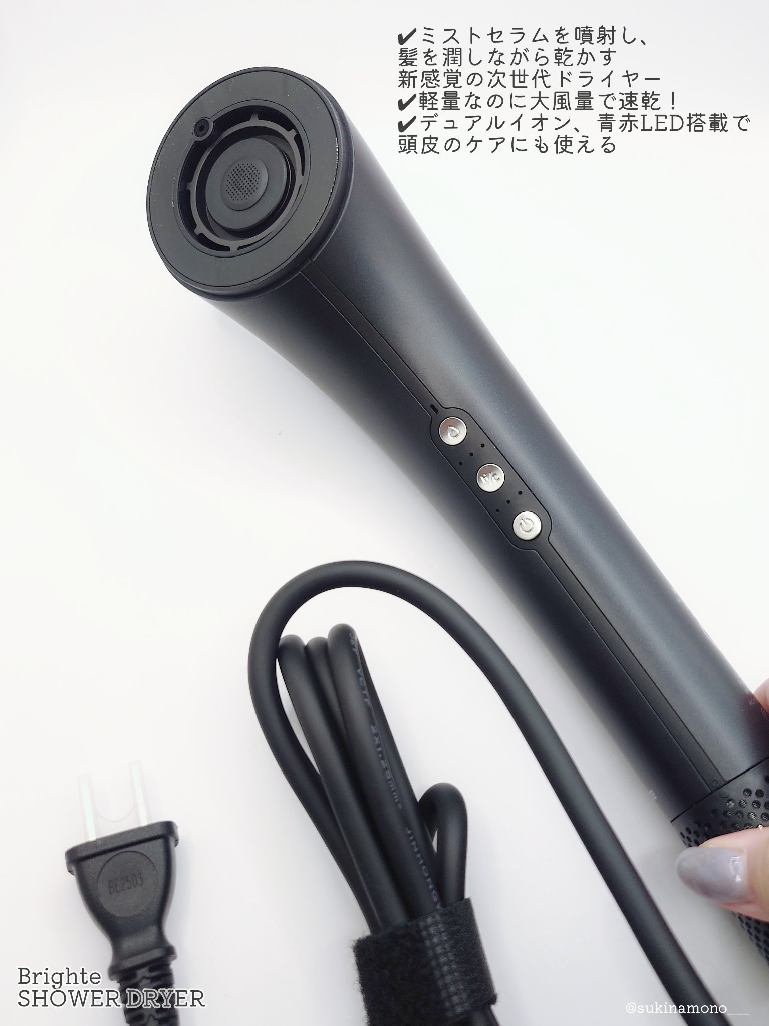 SHOWER DRYER/Brighte/ドライヤーを使ったクチコミ（2枚目）