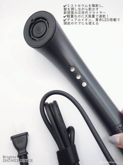 SHOWER DRYER/Brighte/ドライヤーを使ったクチコミ(2枚目)
