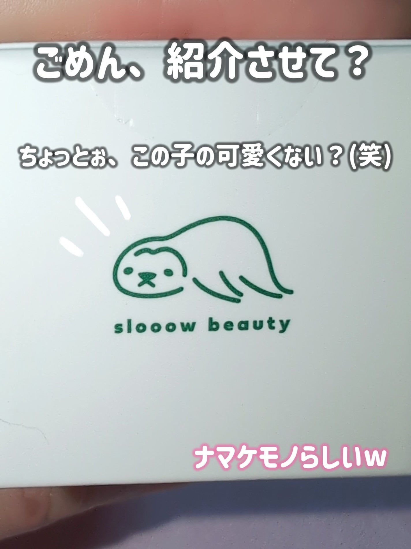 バクチオールポーズセラム/i’m unau/美容液を使ったクチコミ(3枚目)