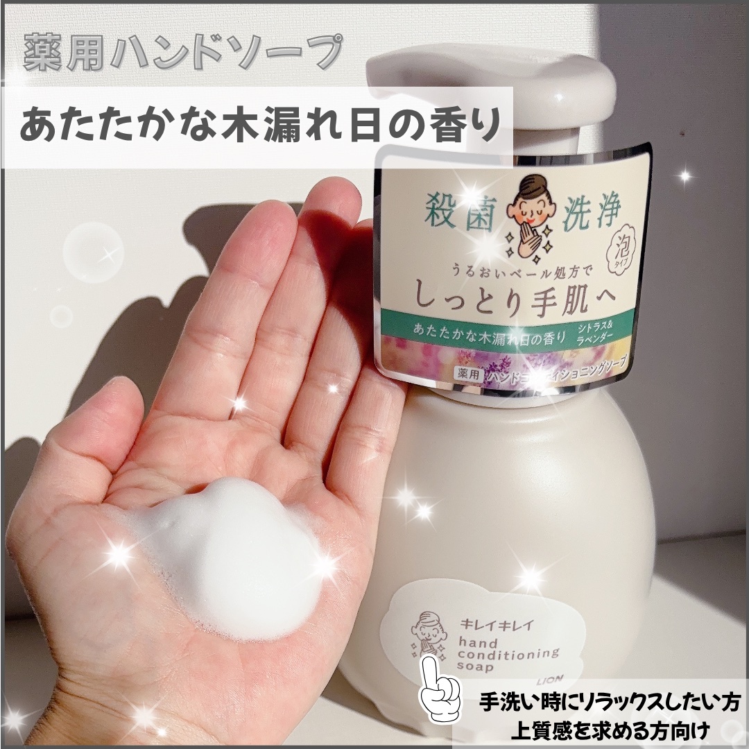 薬用ハンドコンディショニングソープ やさしいせっけんの香り/キレイキレイ/ハンドソープを使ったクチコミ（3枚目）
