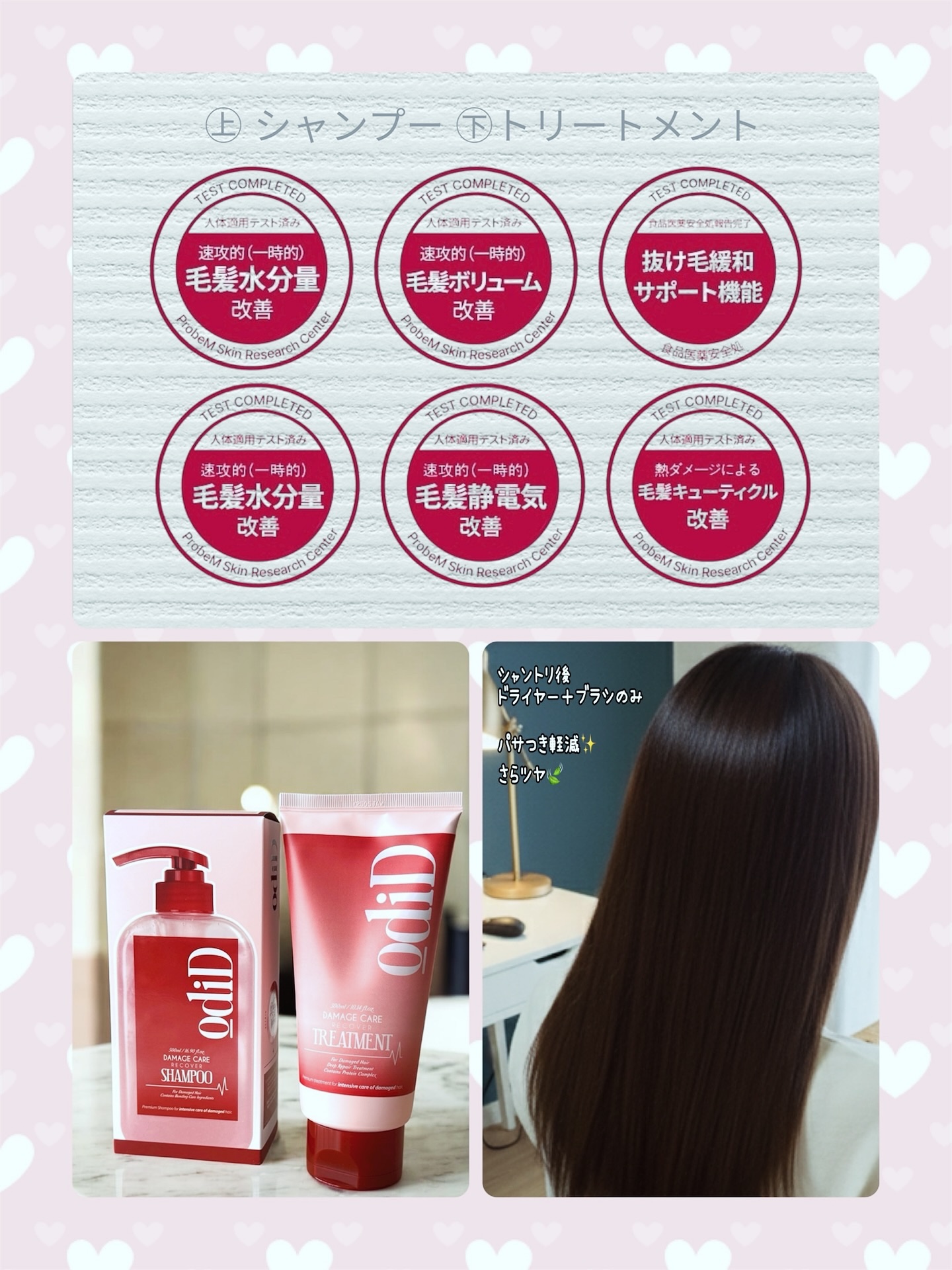 ダメージリカバリーシャンプー/odiD/市販シャンプーを使ったクチコミ（3枚目）