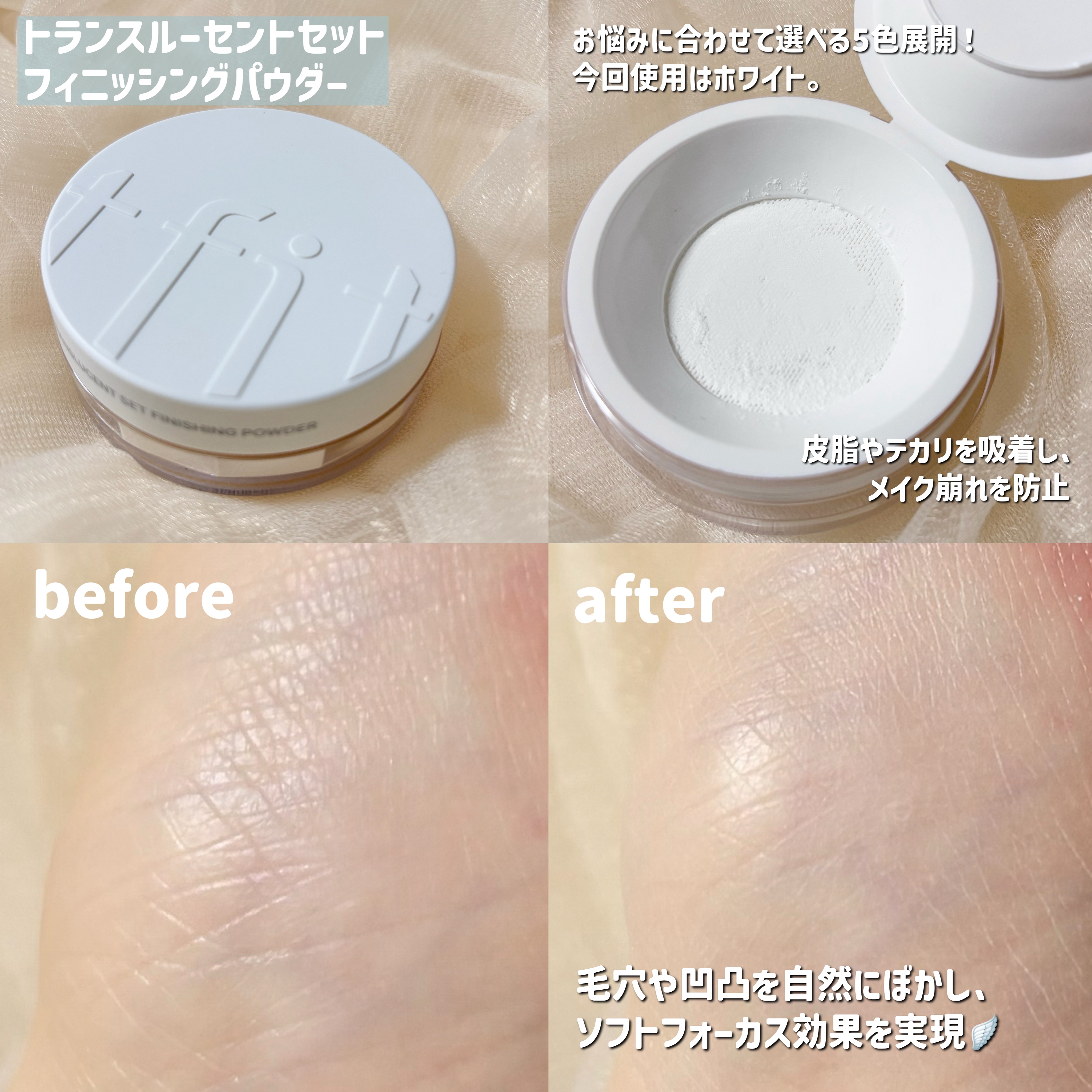 トランスルーセントセットフィニッシングパウダー/TFIT/ルースパウダーを使ったクチコミ（3枚目）