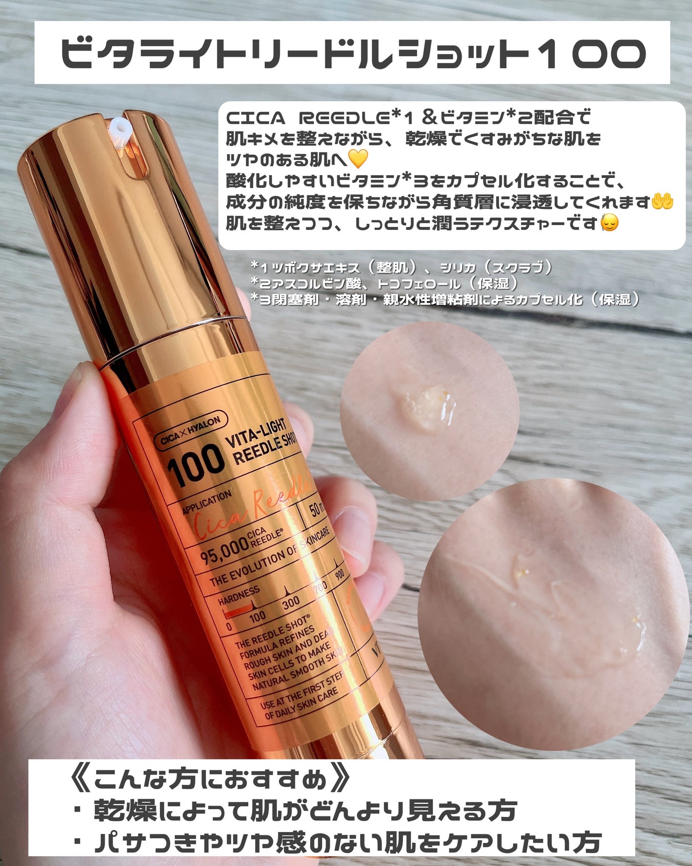 リードルショット100/VT/美容液を使ったクチコミ(8枚目)