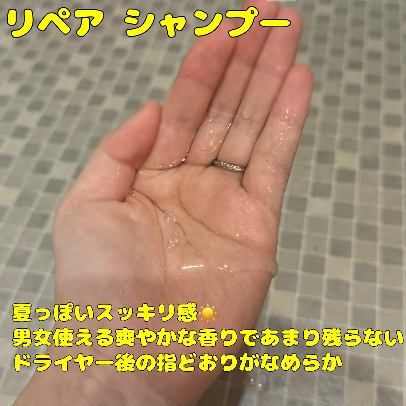 ソラ ウェザーケア クリスタル シャンプー/ヘアトリートメント モイストタイプ/SOLA WEATHER CARE/市販シャンプーを使ったクチコミ(3枚目)